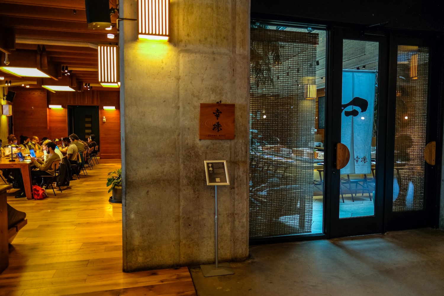 The entrance to Sushi Koju in The Ace Hotel in Downtown Brooklyn